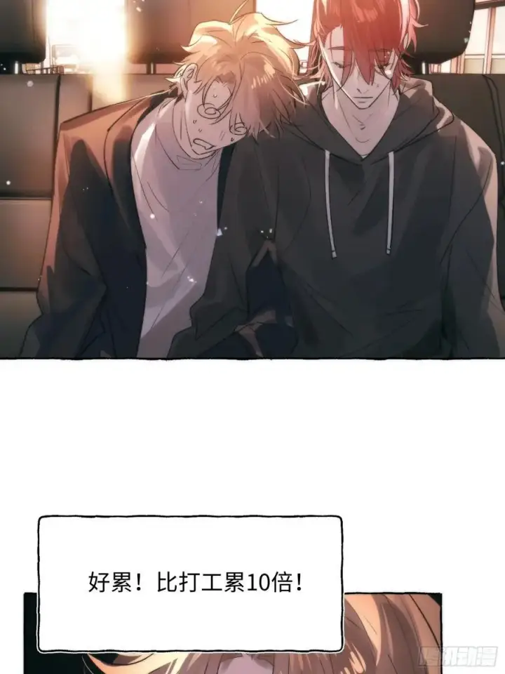 《揽月，潮鸣》Ch.061 黑色游戏图38