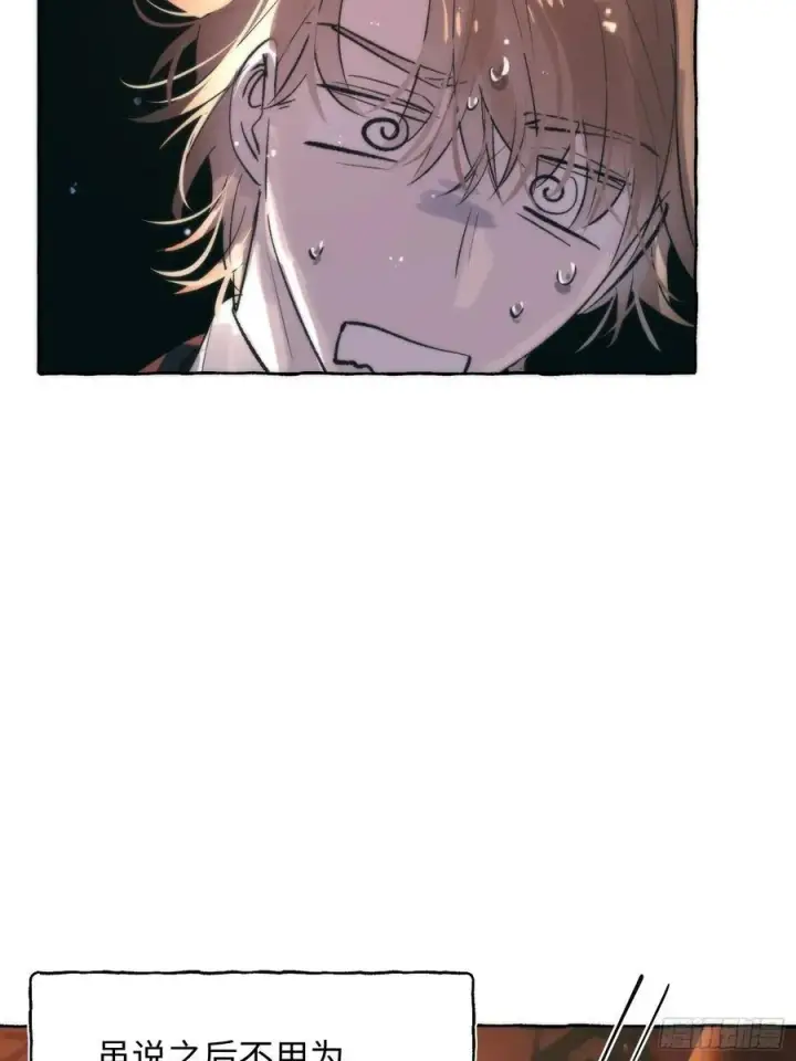 《揽月，潮鸣》Ch.061 黑色游戏图39