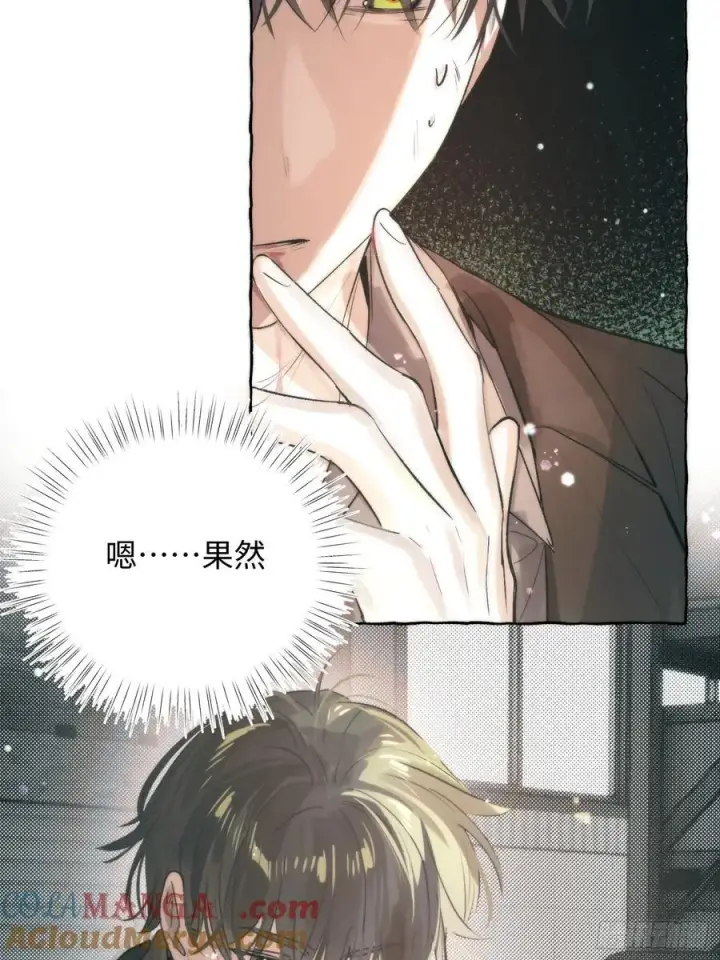《揽月，潮鸣》Ch.061 黑色游戏图4