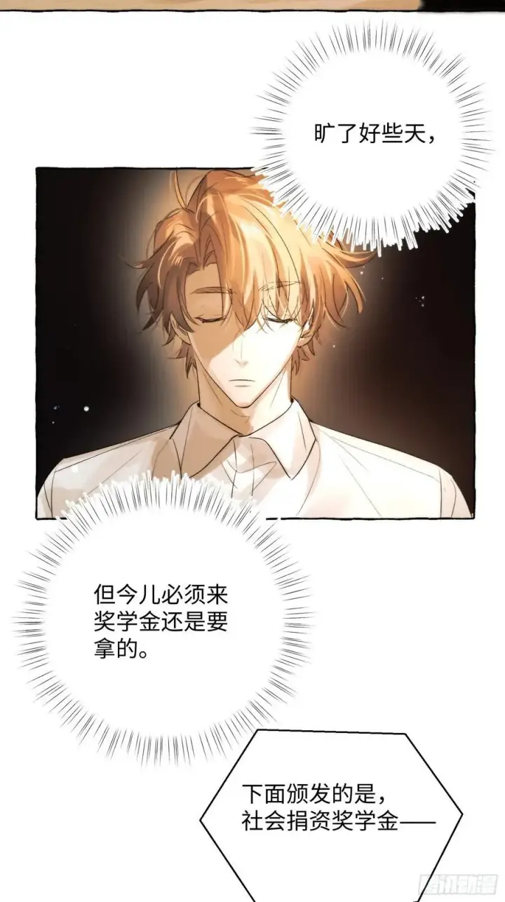 《揽月，潮鸣》Ch.061 黑色游戏图44