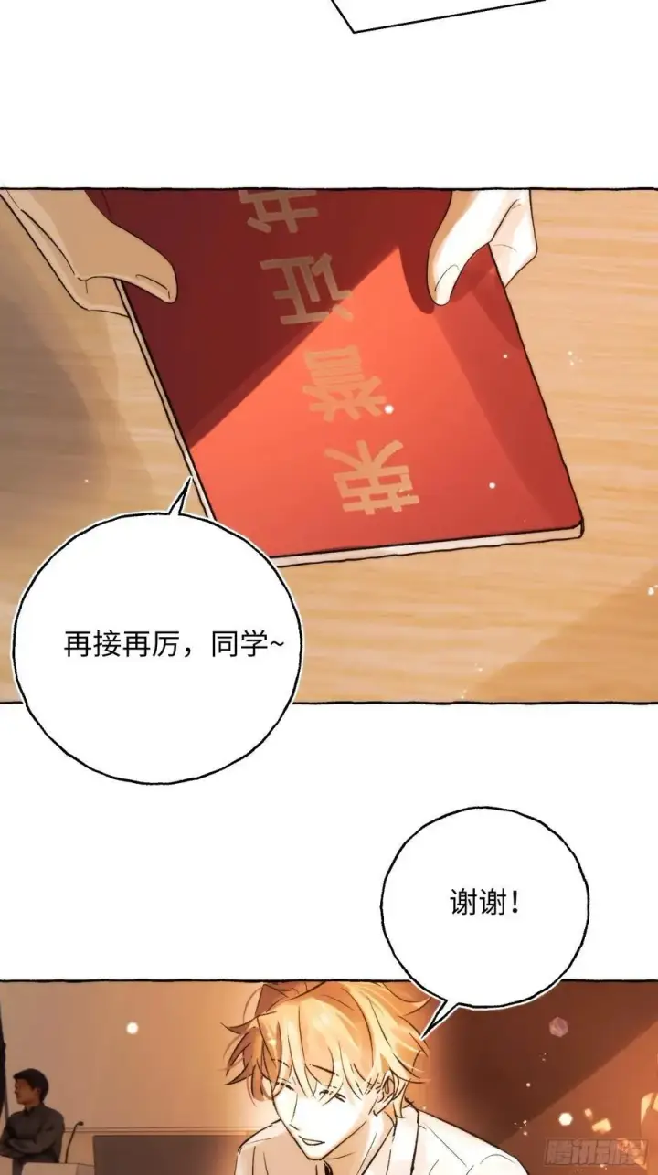 《揽月，潮鸣》Ch.061 黑色游戏图45