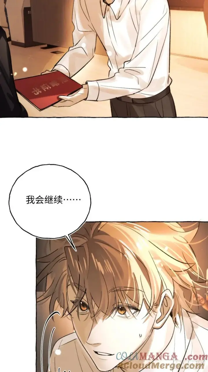 《揽月，潮鸣》Ch.061 黑色游戏图46