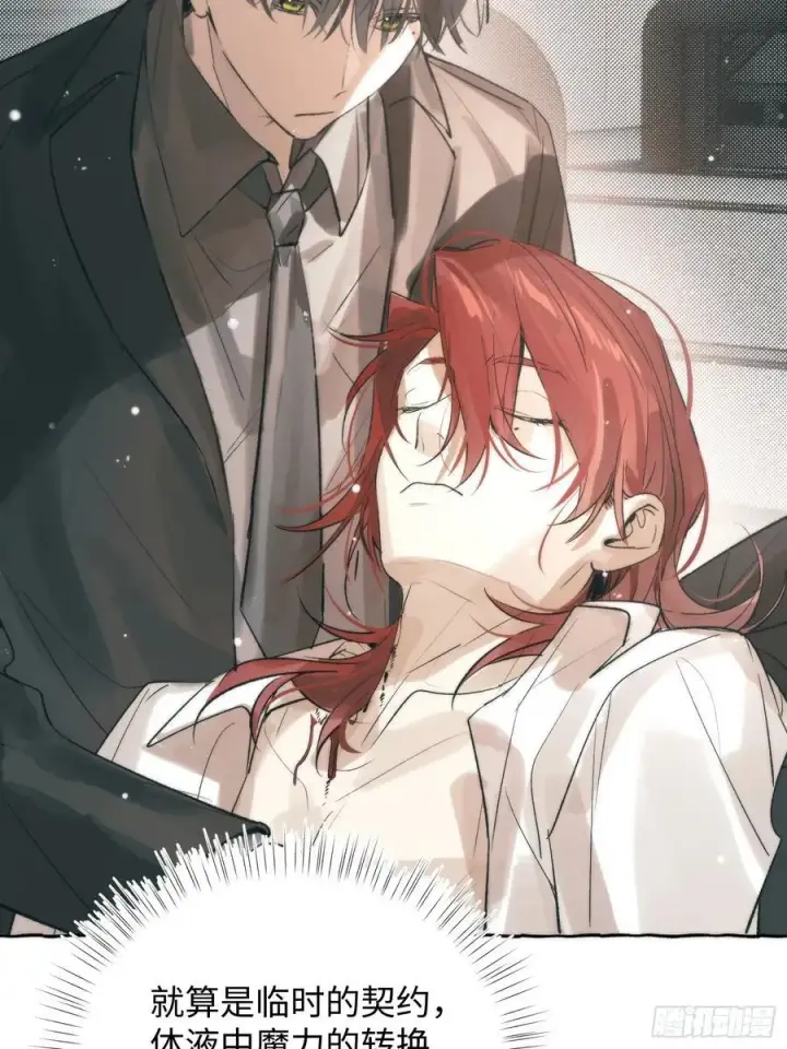 《揽月，潮鸣》Ch.061 黑色游戏图5