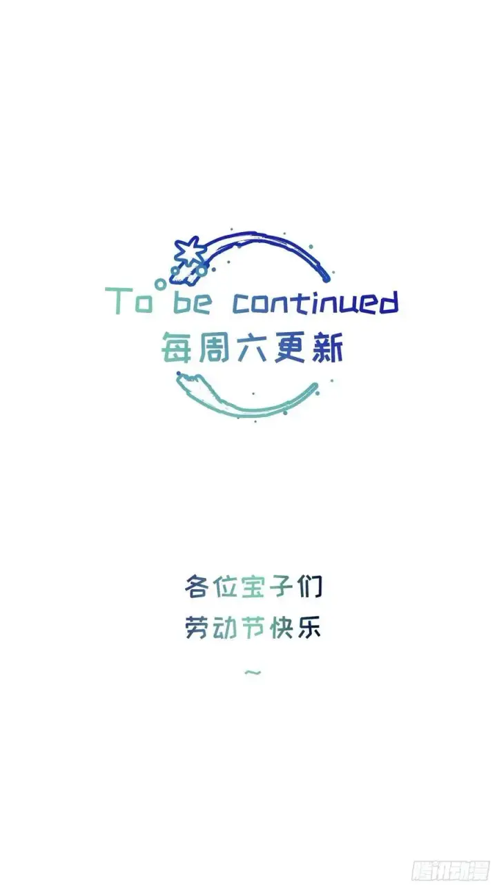 《揽月，潮鸣》Ch.061 黑色游戏图51
