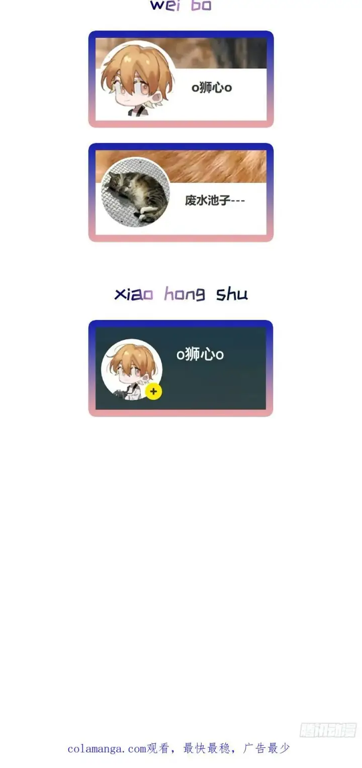 《揽月，潮鸣》Ch.061 黑色游戏图53