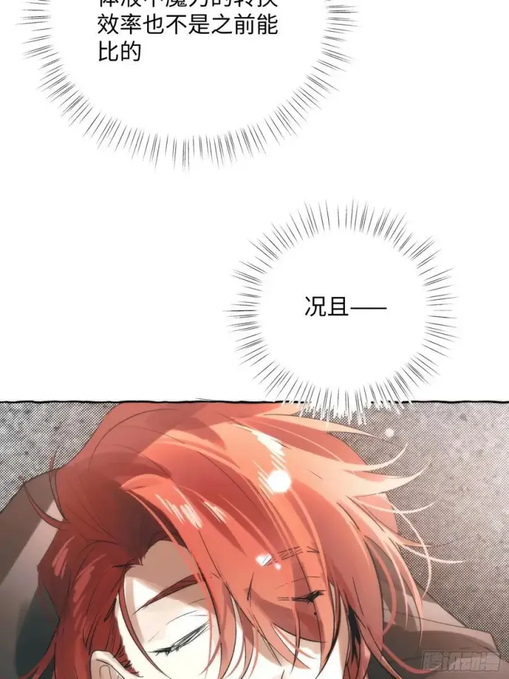 《揽月，潮鸣》Ch.061 黑色游戏图6