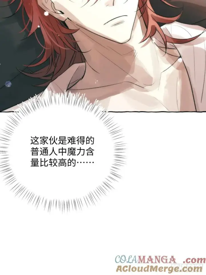 《揽月，潮鸣》Ch.061 黑色游戏图7