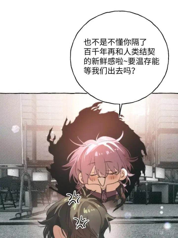 《揽月，潮鸣》Ch.061 黑色游戏图8