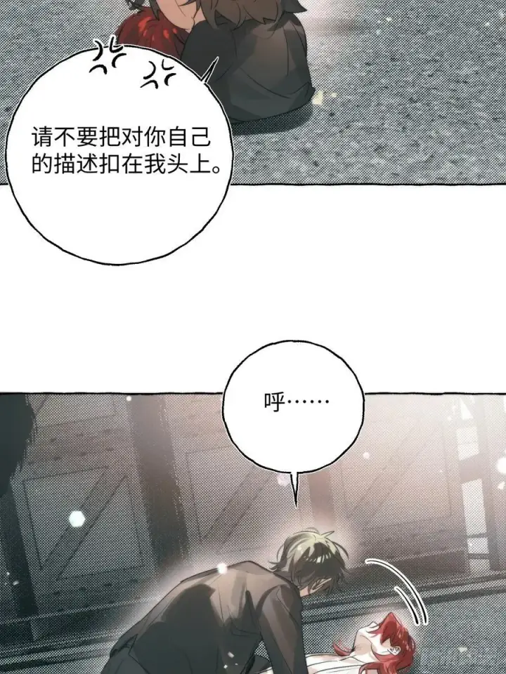 《揽月，潮鸣》Ch.061 黑色游戏图9