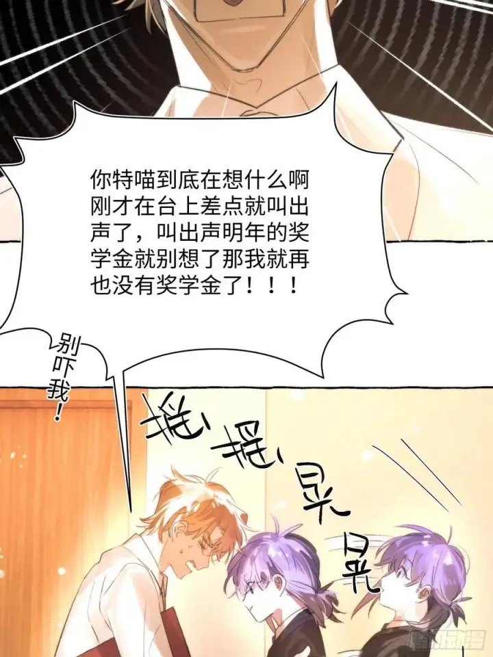 《揽月，潮鸣》Ch.062 黑色游戏图11