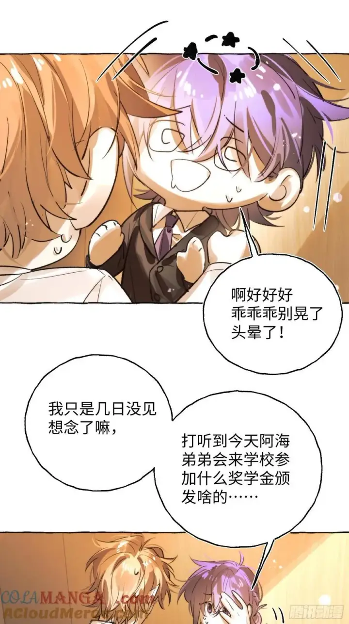 《揽月，潮鸣》Ch.062 黑色游戏图13