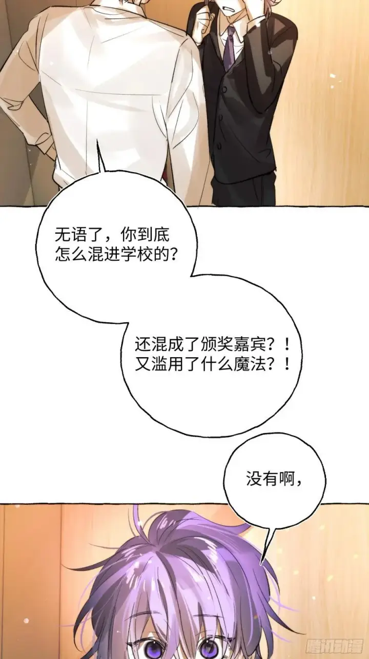《揽月，潮鸣》Ch.062 黑色游戏图14