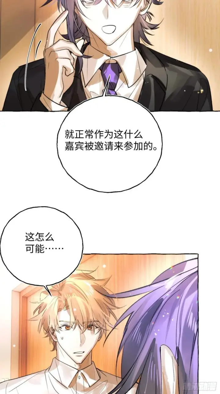 《揽月，潮鸣》Ch.062 黑色游戏图15
