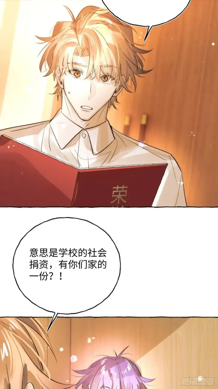 《揽月，潮鸣》Ch.062 黑色游戏图18