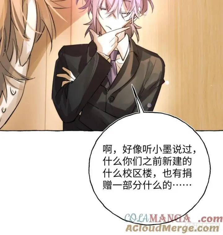 《揽月，潮鸣》Ch.062 黑色游戏图19
