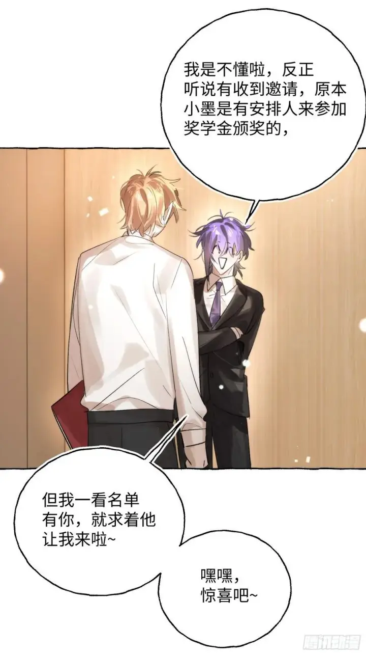 《揽月，潮鸣》Ch.062 黑色游戏图20