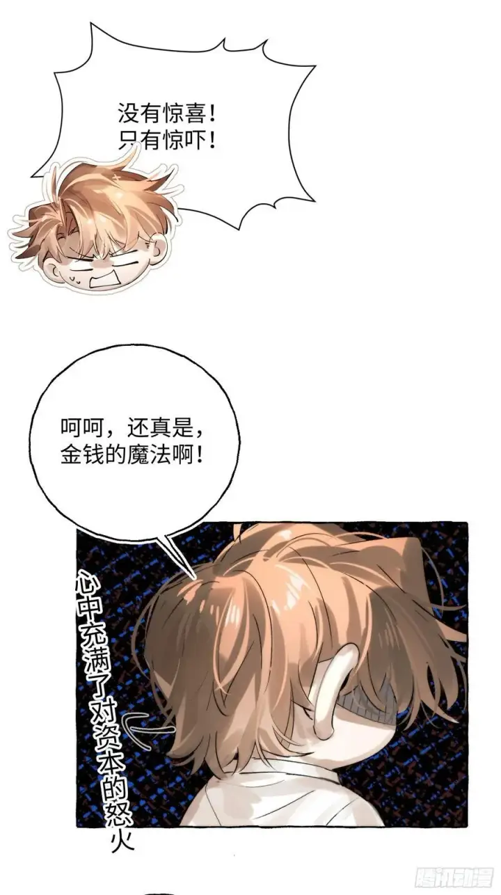 《揽月，潮鸣》Ch.062 黑色游戏图21
