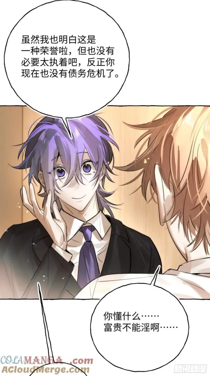 《揽月，潮鸣》Ch.062 黑色游戏图22