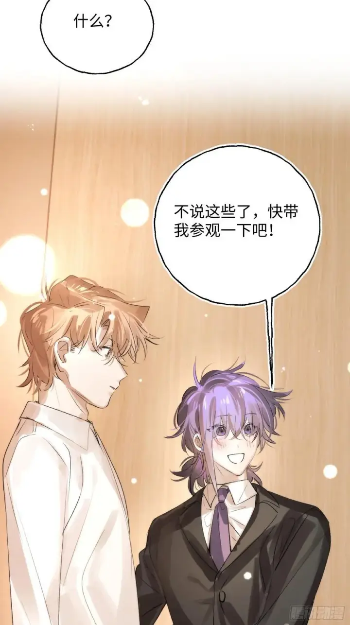 《揽月，潮鸣》Ch.062 黑色游戏图23
