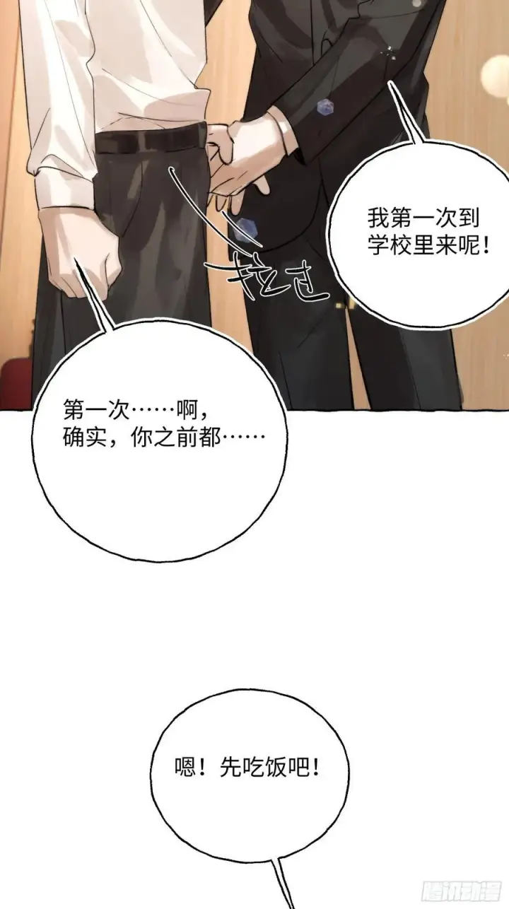 《揽月，潮鸣》Ch.062 黑色游戏图24