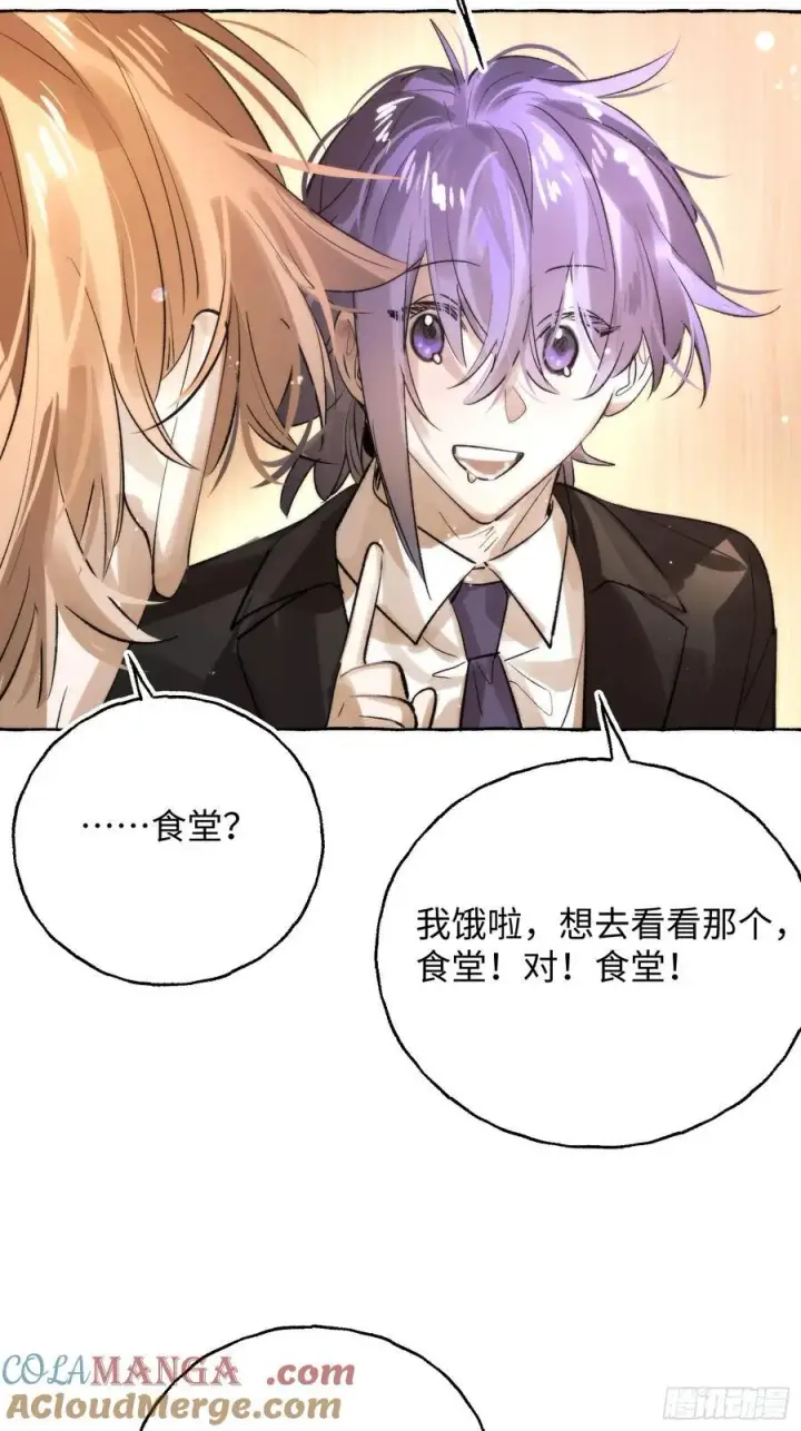 《揽月，潮鸣》Ch.062 黑色游戏图25
