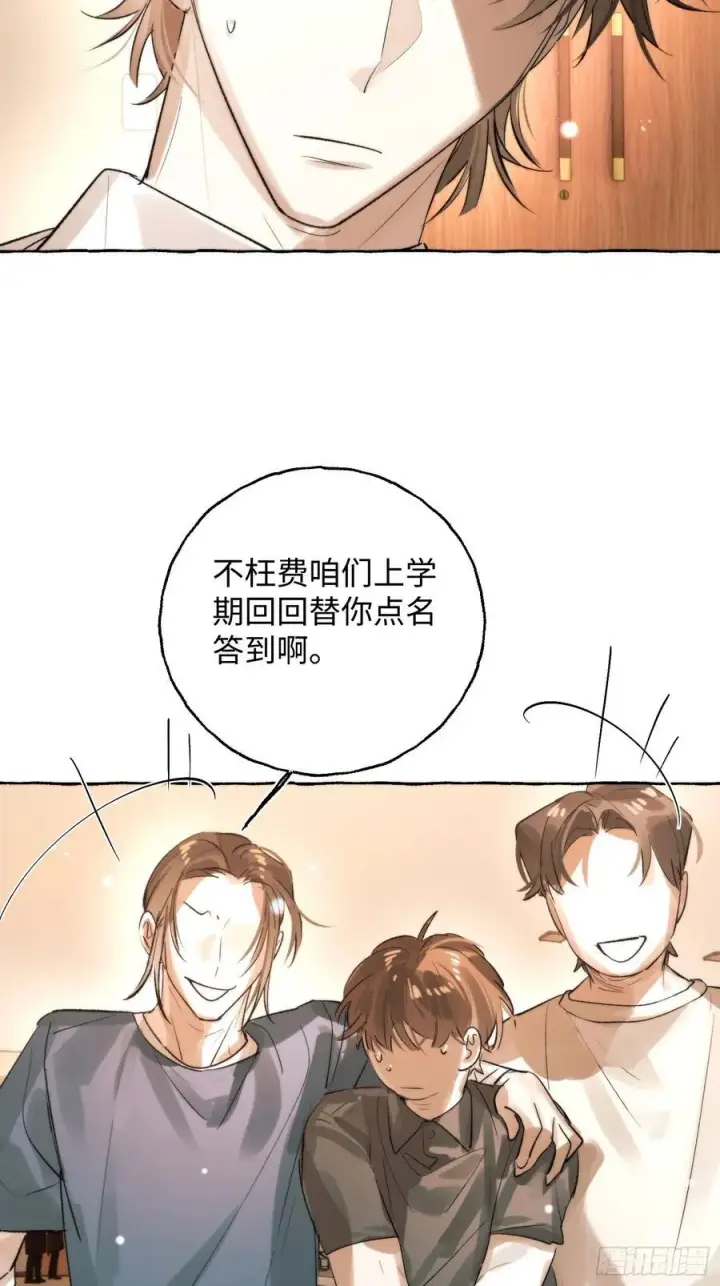《揽月，潮鸣》Ch.062 黑色游戏图29