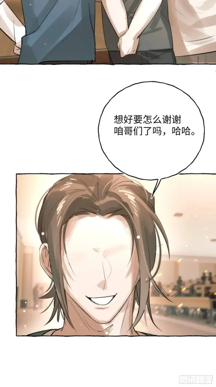 《揽月，潮鸣》Ch.062 黑色游戏图30