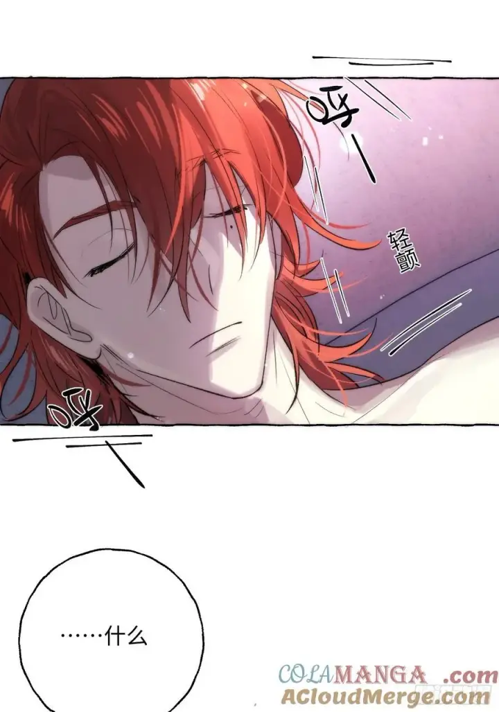 《揽月，潮鸣》Ch.062 黑色游戏图34