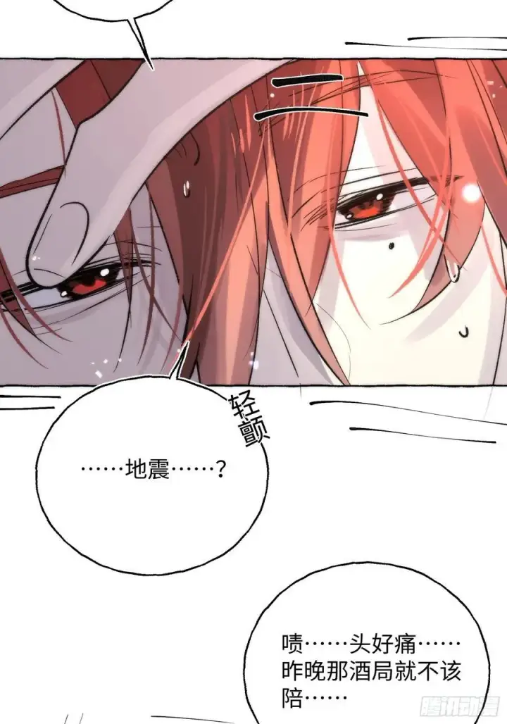 《揽月，潮鸣》Ch.062 黑色游戏图35