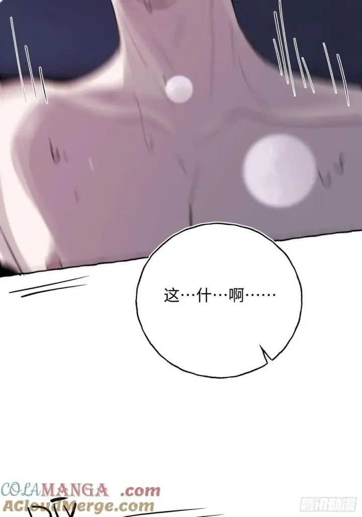 《揽月，潮鸣》Ch.062 黑色游戏图37