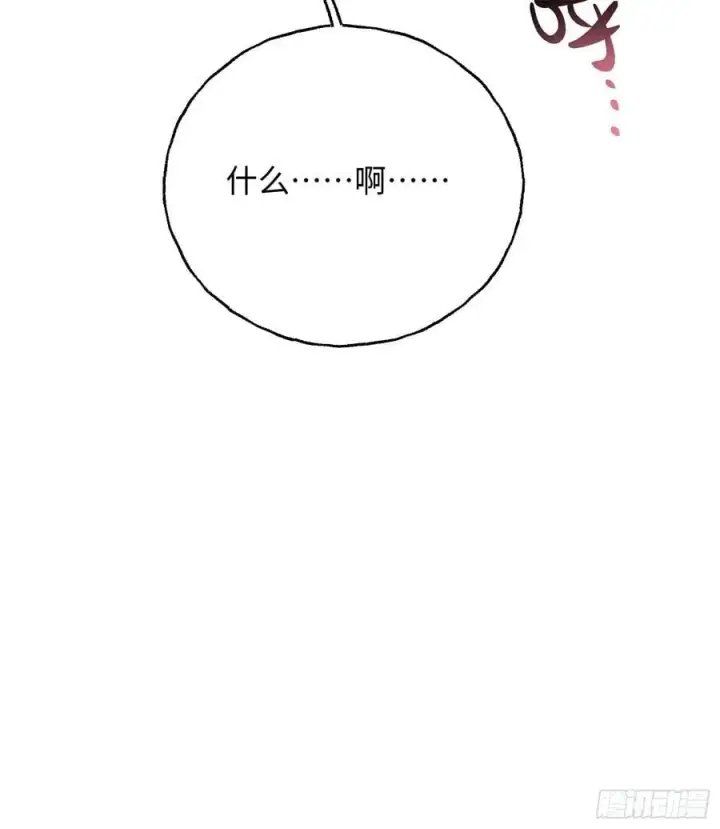 《揽月，潮鸣》Ch.062 黑色游戏图44