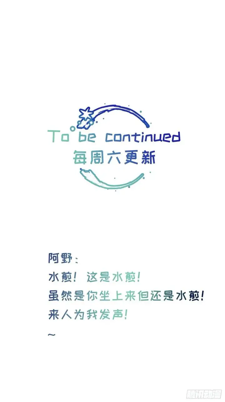《揽月，潮鸣》Ch.062 黑色游戏图45