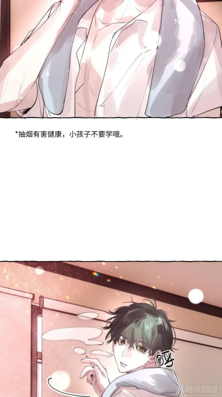 《揽月，潮鸣》Ch.063 黑色游戏图14