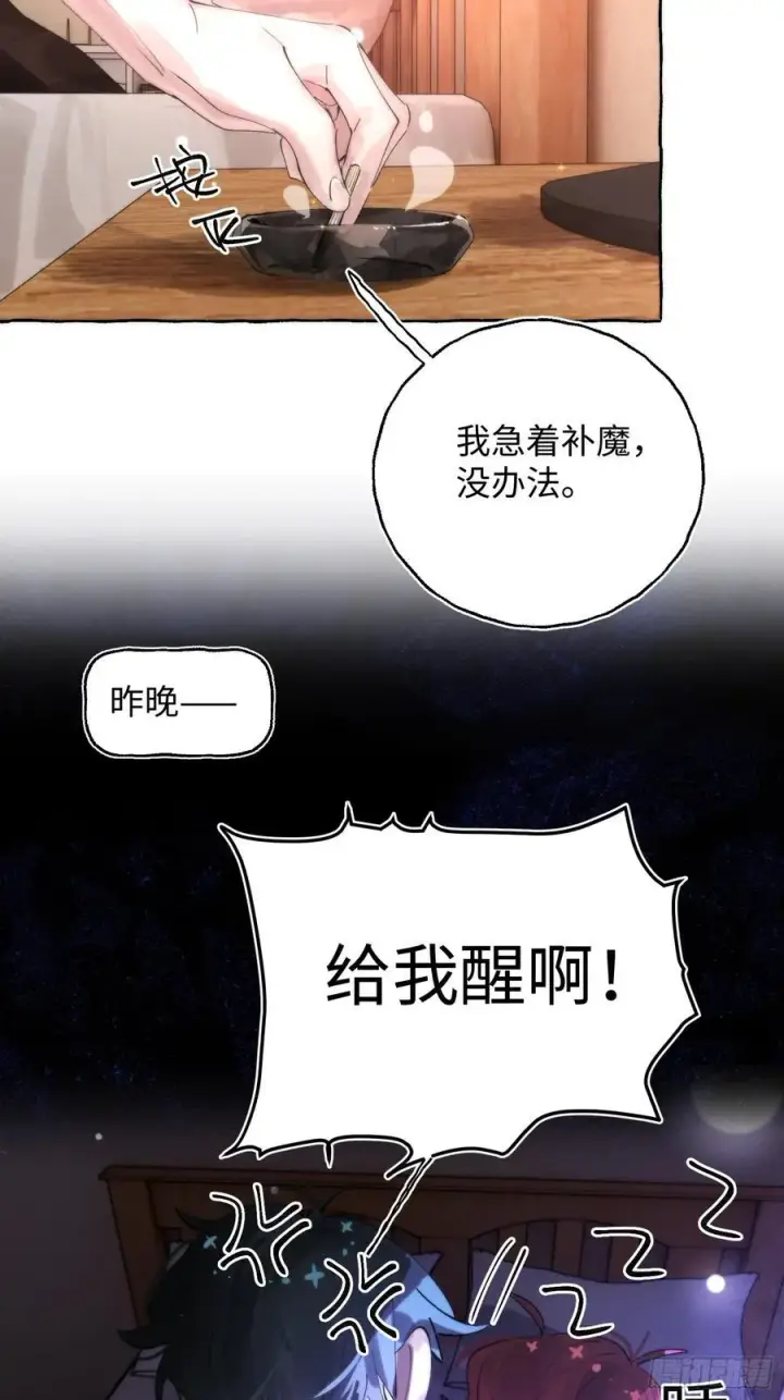 《揽月，潮鸣》Ch.063 黑色游戏图20