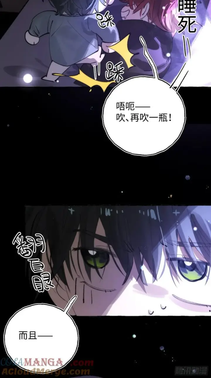 《揽月，潮鸣》Ch.063 黑色游戏图21