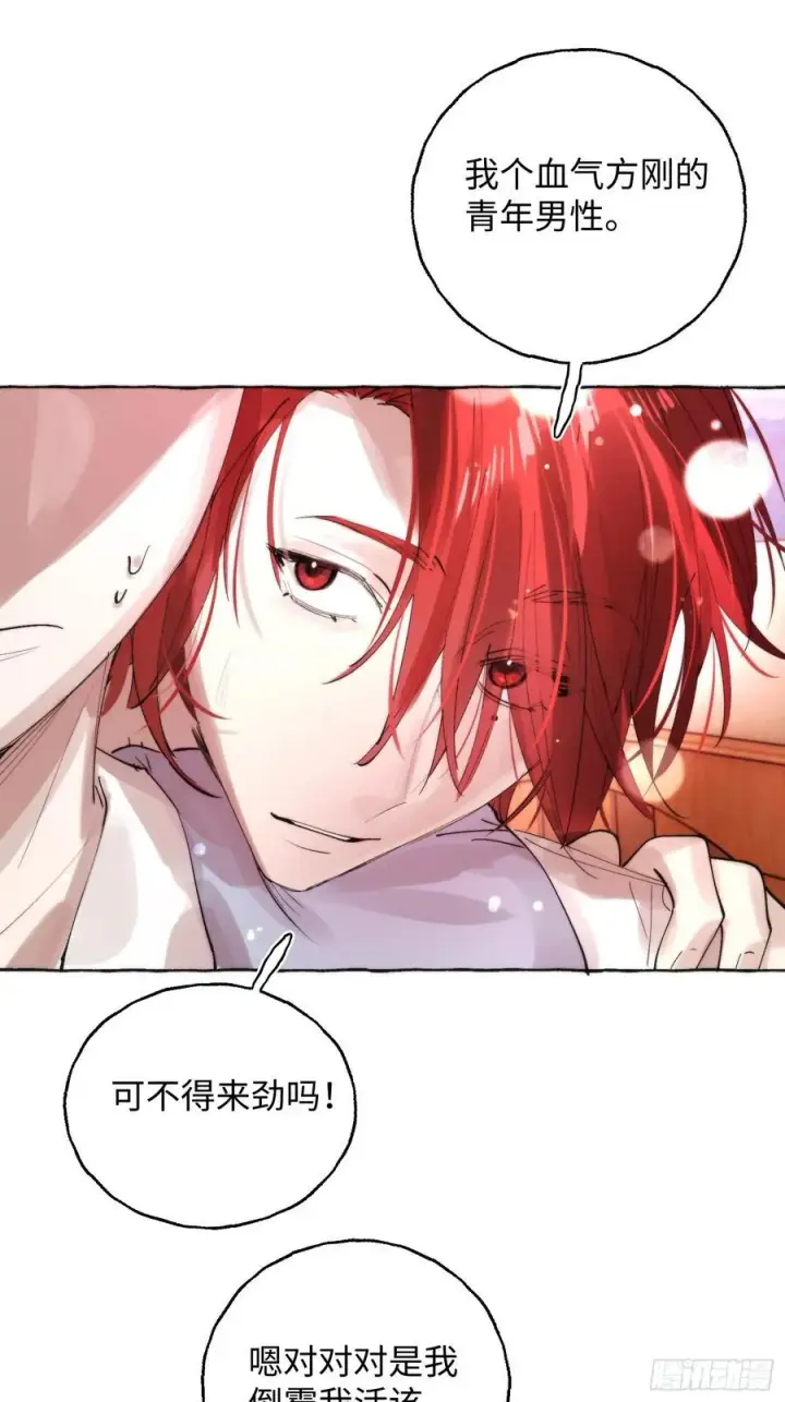 《揽月，潮鸣》Ch.063 黑色游戏图24