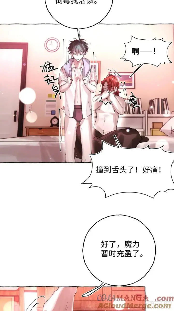 《揽月，潮鸣》Ch.063 黑色游戏图25