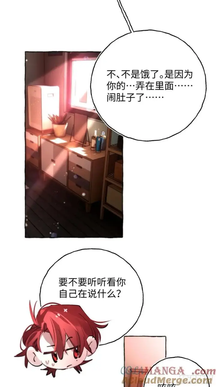 《揽月，潮鸣》Ch.063 黑色游戏图29