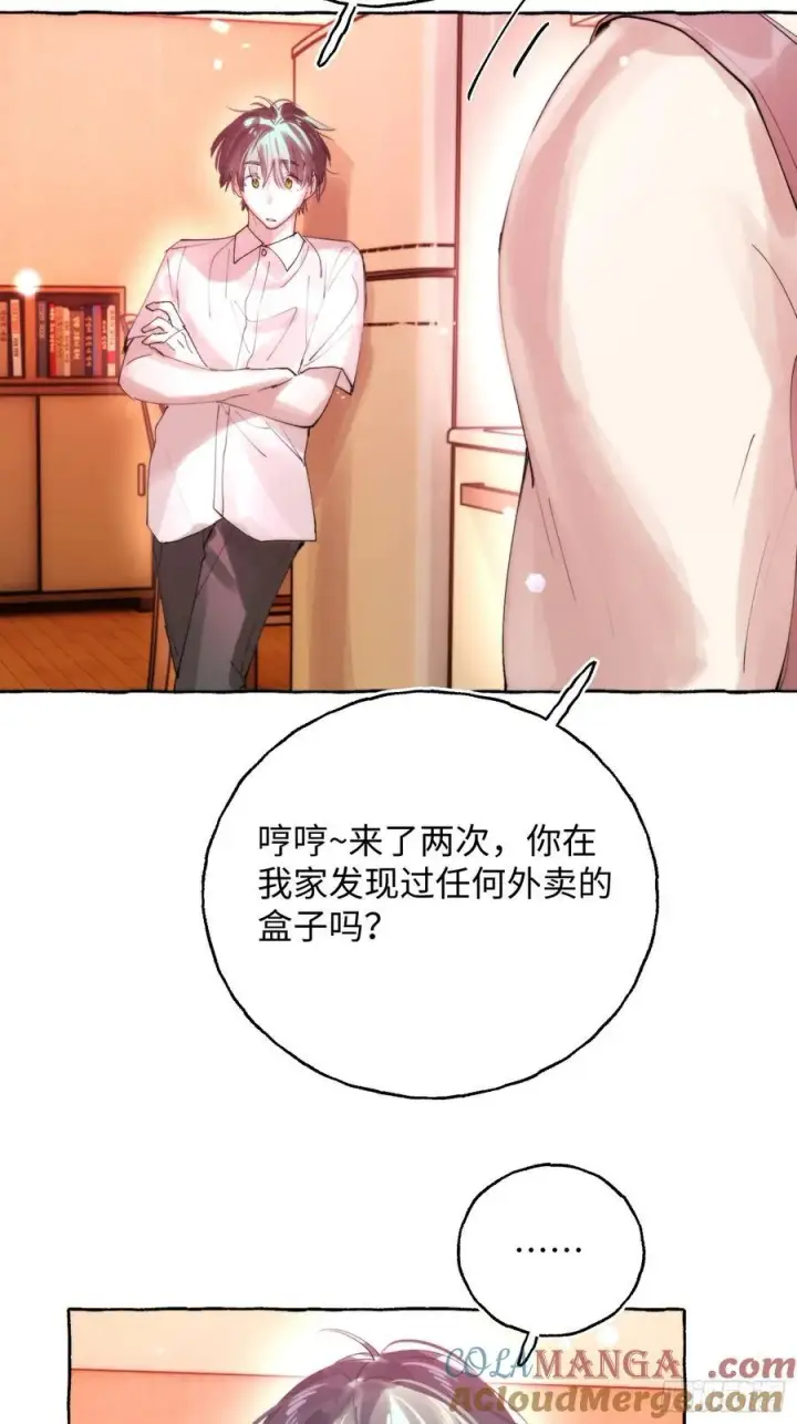 《揽月，潮鸣》Ch.063 黑色游戏图33
