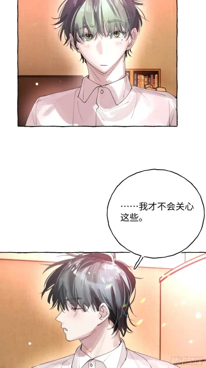 《揽月，潮鸣》Ch.063 黑色游戏图34