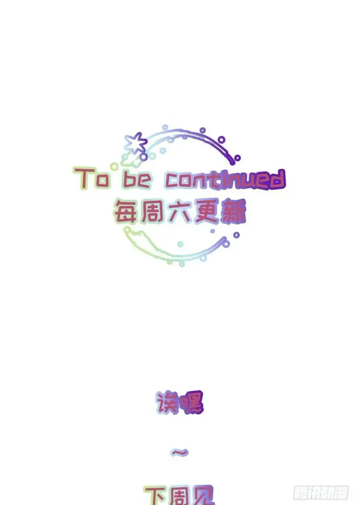 《揽月，潮鸣》Ch.063 黑色游戏图40