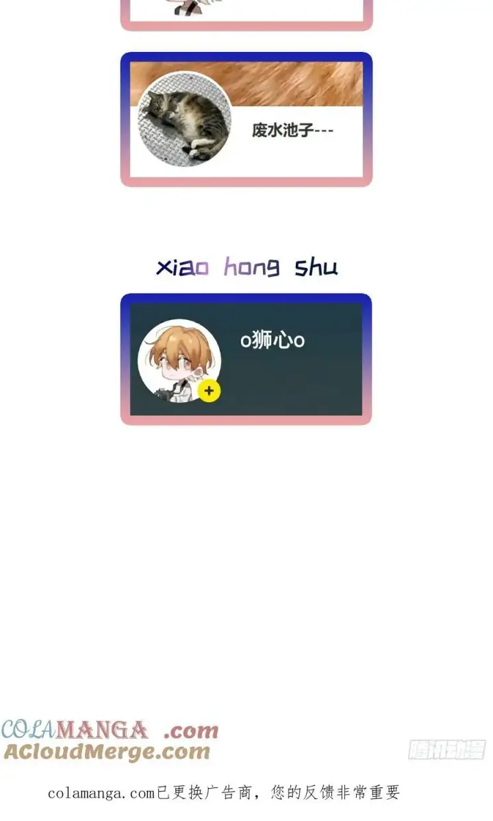 《揽月，潮鸣》Ch.063 黑色游戏图43