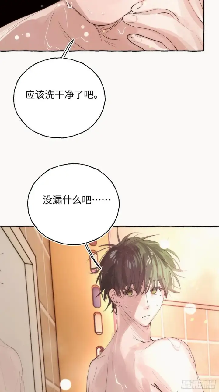 《揽月，潮鸣》Ch.063 黑色游戏图8