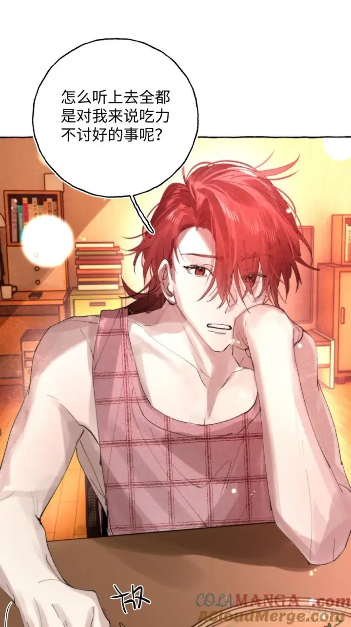 《揽月，潮鸣》Ch.064 黑色游戏图10