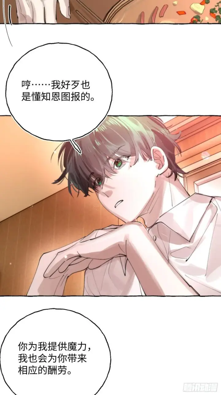 《揽月，潮鸣》Ch.064 黑色游戏图11
