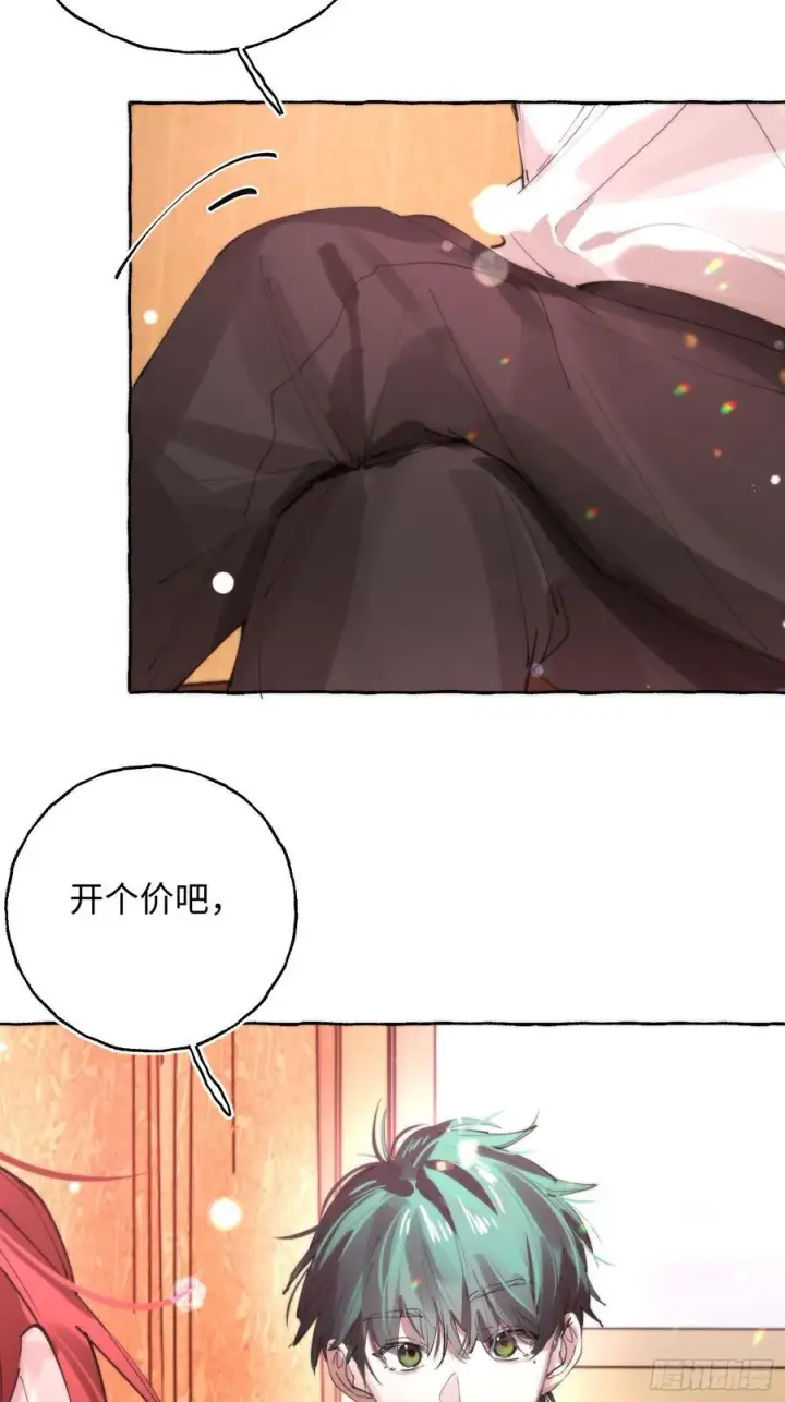 《揽月，潮鸣》Ch.064 黑色游戏图12