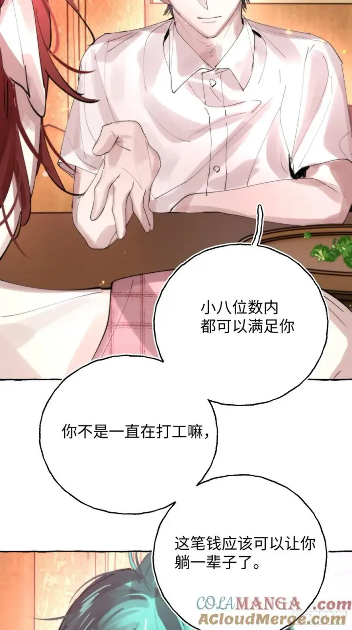 《揽月，潮鸣》Ch.064 黑色游戏图13