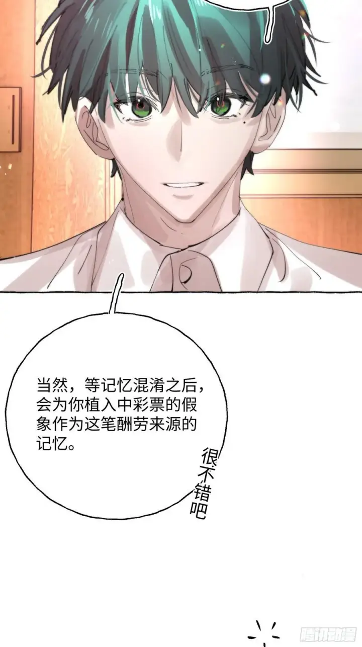 《揽月，潮鸣》Ch.064 黑色游戏图14