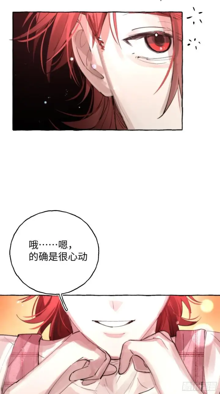 《揽月，潮鸣》Ch.064 黑色游戏图15