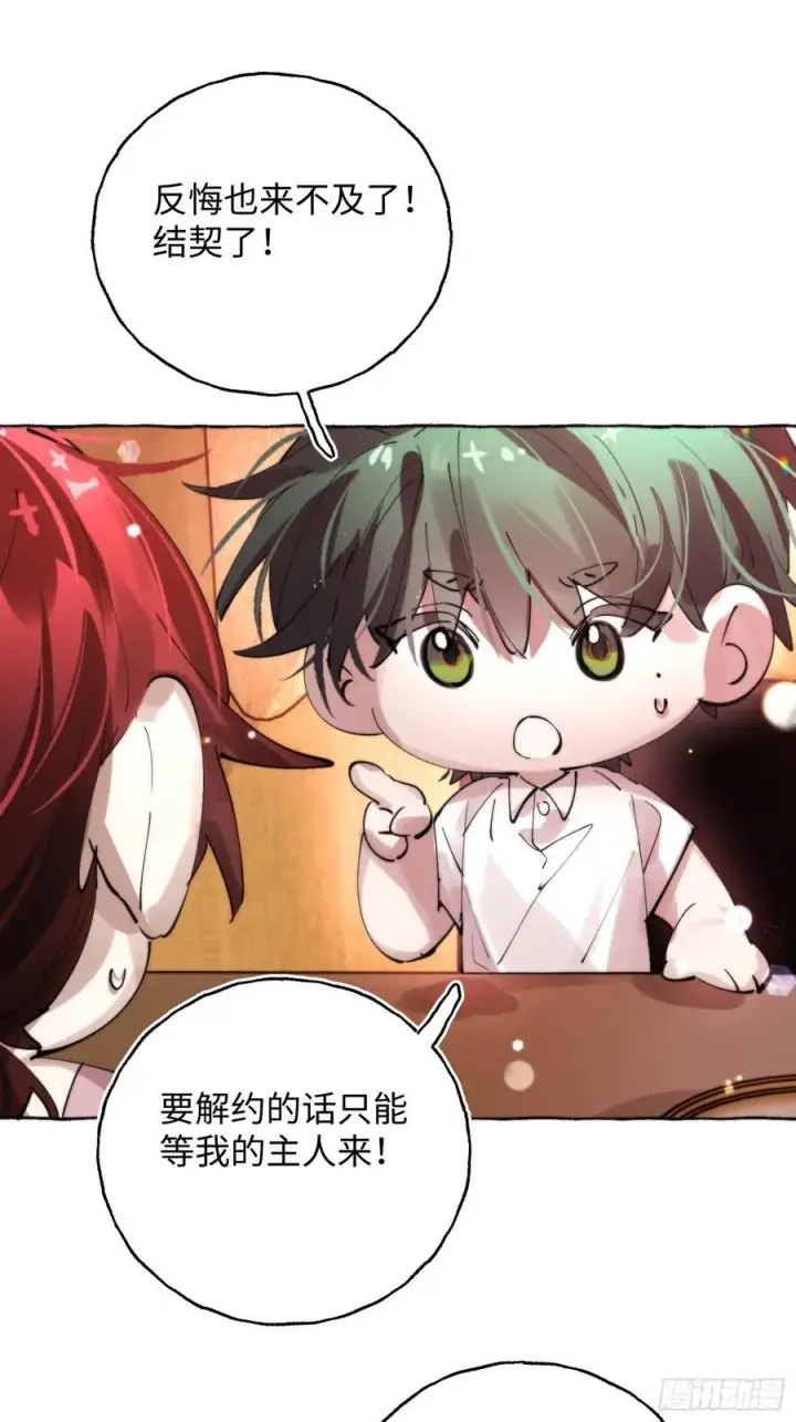 《揽月，潮鸣》Ch.064 黑色游戏图17